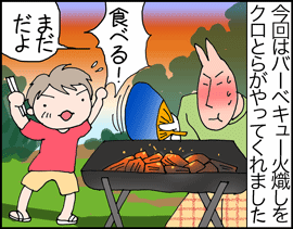キャンプ1