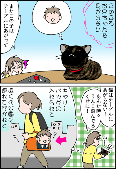 ちくわの穴から星☆を見た *4コマ-居ない?1