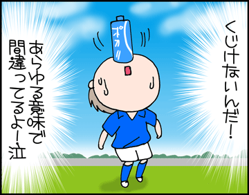 ちくわの穴から星☆を見た ＊4コマ-サッカー試合３