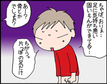 ちくわの穴から星☆を見た ＊4コマ-プ○さん