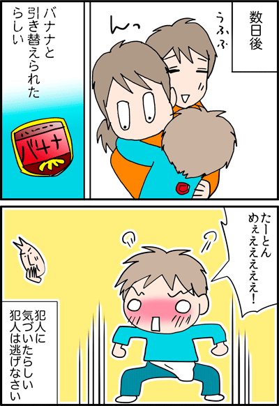 ちくわの穴から星☆を見た *4コマ-安すぎる