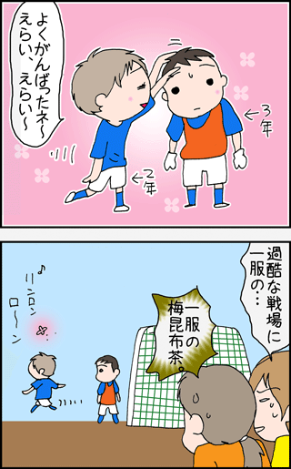 ちくわの穴から星☆を見た *4コマ-そよかぜ4