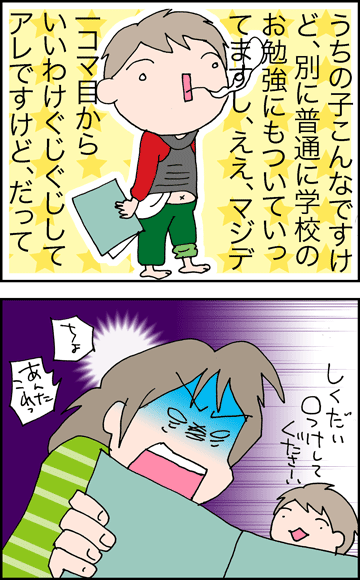 ちくわの穴から星☆を見た ＊4コマ-ぐ１