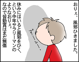 ちくわの穴から星☆を見た ＊子育て4コマ-はなくそ1
