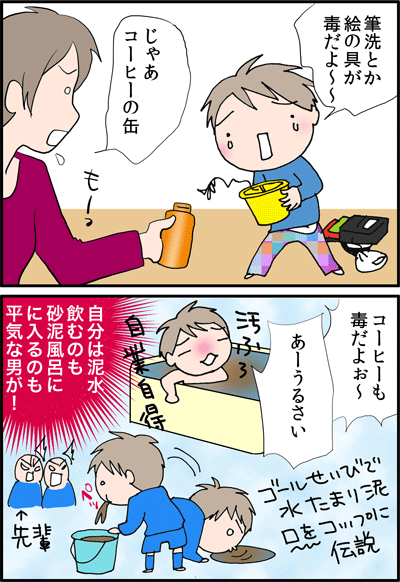 ちくわの穴から星☆を見た ＊4コマ-木２