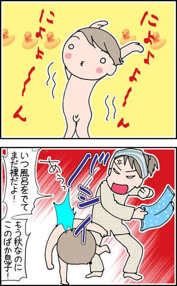 ちくわの穴から星☆を見た ＊4コマ-秋風１