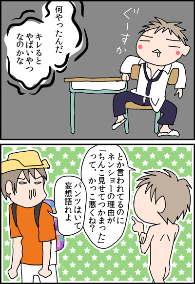 ちくわの穴から星☆を見た *4コマ-年少2