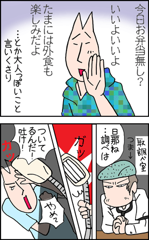 ちくわの穴から星☆を見た *4コマ-マクド1