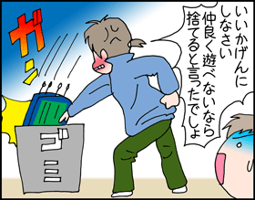 ちくわの穴から星☆を見た ＊子育て4コマ-サッカーゲーム2
