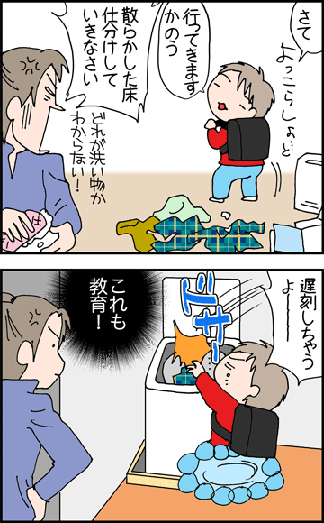 ちくわの穴から星☆を見た ＊4コマ-こびと１