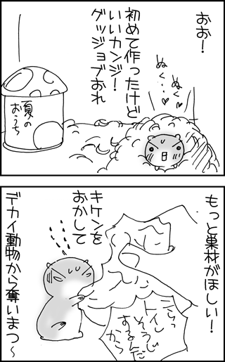 ちくわの穴から星☆を見た *4コマ