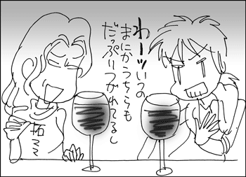 ちくわの穴から星☆を見た *4コマ-飲み会7