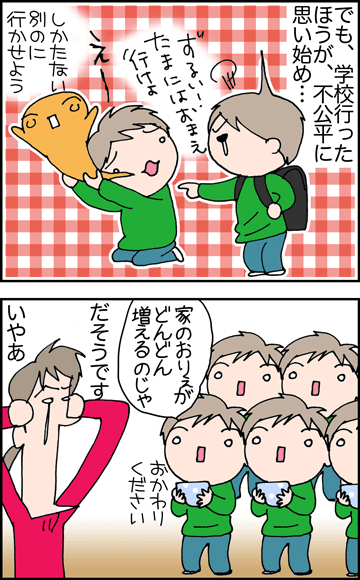 ちくわの穴から星☆を見た ＊4コマ-ガワ２