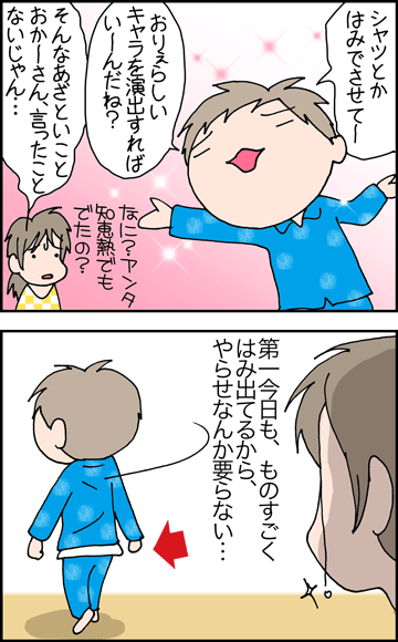 ちくわの穴から星☆を見た ＊4コマ-求められるおりぇ２