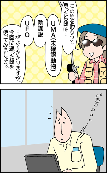 ちくわの穴から星☆を見た ＊4コマ-４／１