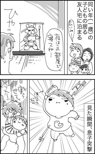 ちくわの穴から星☆を見た *4コマ-お泊まり1