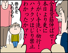 ちくわの穴から星☆を見た *子育て4コマ-インフルエンザ2