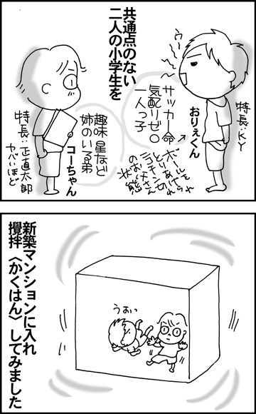 ちくわの穴から星☆を見た ＊4コマ-おぐら城１