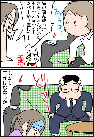 家庭訪問１