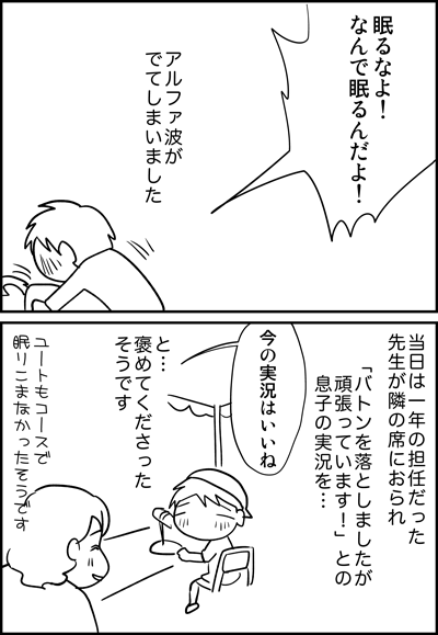 ちくわの穴から星☆を見た *4コマ-放送4