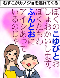 息子のカノジョ