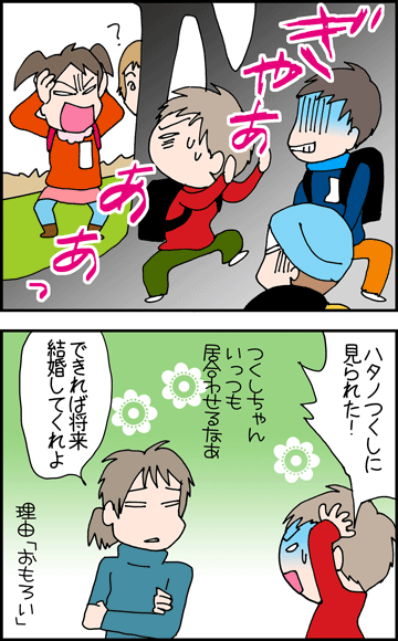 ちくわの穴から星☆を見た *4コマ-居合わせる子2