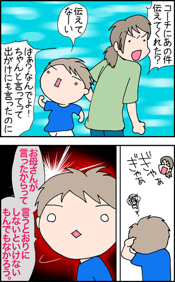 ちくわの穴から星☆を見た *4コマ-勝負1