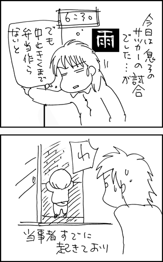 ちくわの穴から星☆を見た *4コマ-試合3