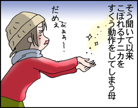 ちくわの穴から星☆を見た *子育て4コマ-ヘディング4