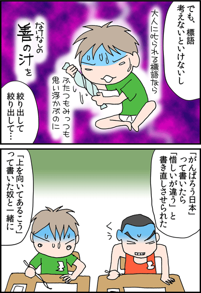 ちくわの穴から星☆を見た ＊4コマ-標語２