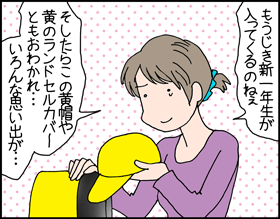 ちくわの穴から星☆を見た *子育て4コマ-黄帽1