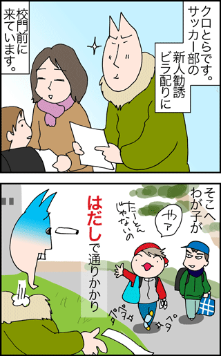 ちくわの穴から星☆を見た *4コマ-実話1
