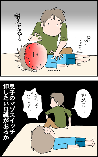 ちくわの穴から星☆を見た *4コマ
