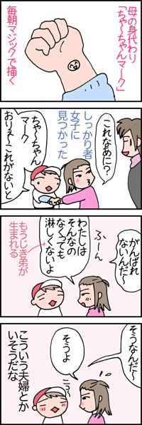 しっかり女児