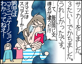 ちくわの穴から星☆を見た *子育て4コマ-懇親会その4