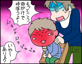 ちくわの穴から星☆を見た ＊4コマ-sos4
