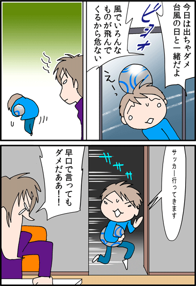 ちくわの穴から星☆を見た ＊4コマ-嵐２