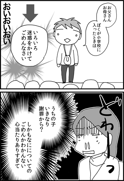 ちくわの穴から星☆を見た ＊4コマ-成人式２