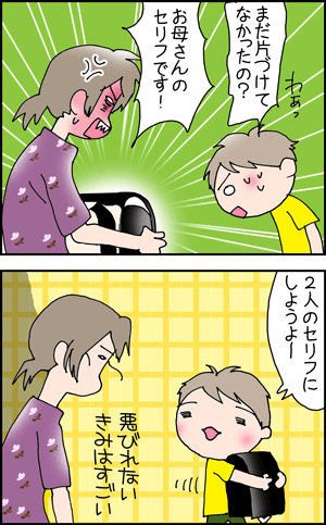ちくわの穴から星☆を見た ＊4コマ-ランドセル2