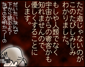 ちくわの穴から星☆を見た ＊子育て4コマ-漢字順4