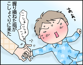 ちくわの穴から星☆を見た ＊子育て4コマ-オソロシイ母2