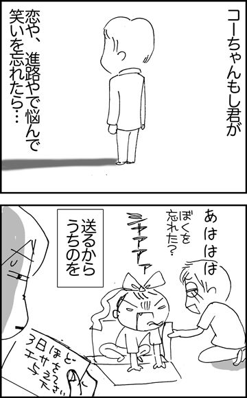 ちくわの穴から星☆を見た ＊4コマ-おぐら城５