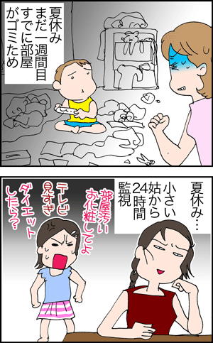ちくわの穴から星☆を見た ＊4コマ-裸族との…1