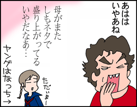 ばばあののろい1