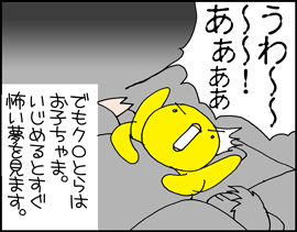ちくわの穴から星☆を見た *子育て4コマ-会話3