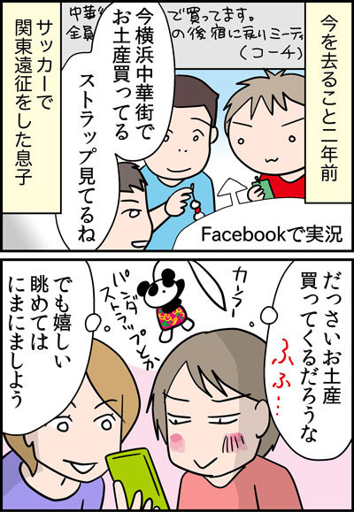 修学旅行1