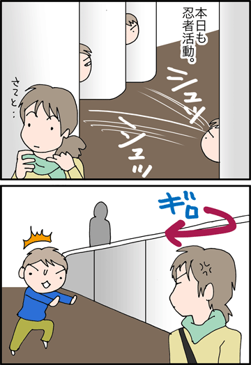 ちくわの穴から星☆を見た ＊4コマ-にんじゃ１