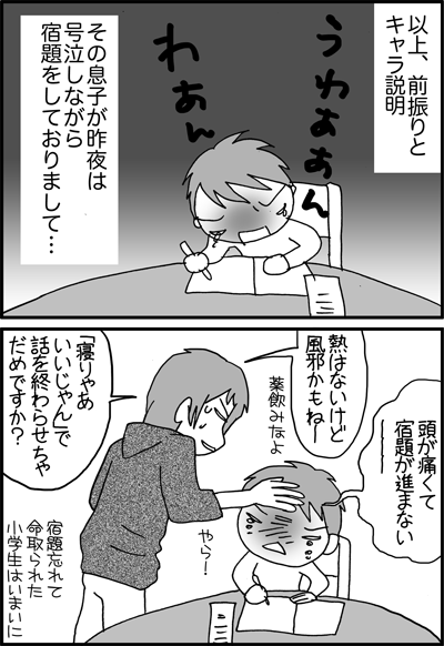 ちくわの穴から星☆を見た *4コマ-宿題5