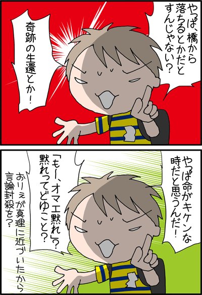 ちくわの穴から星☆を見た *4コマ-なんだろう4