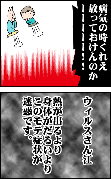 ちくわの穴から星☆を見た ＊4コマ-かぜ４